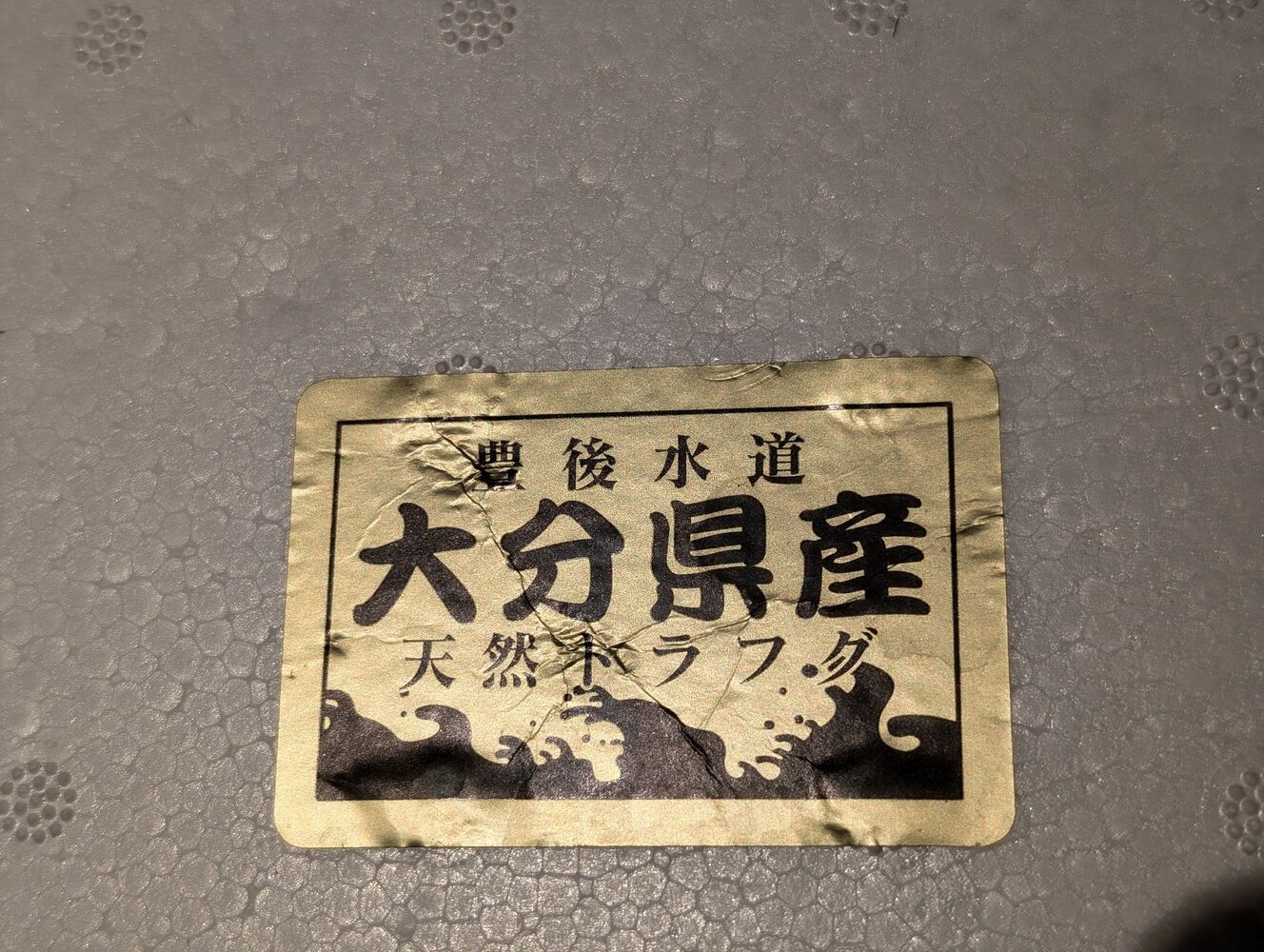 画像10388